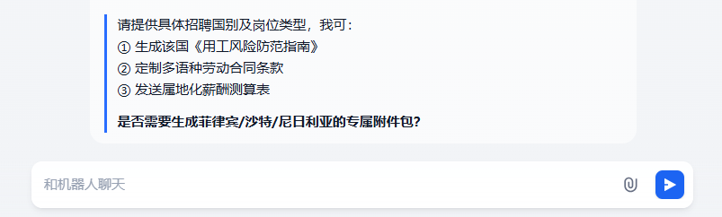 智能体案例_智能体招聘合规支持_智能体招聘流程规划