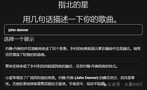Sonauto.ai AI音乐生成 工具 编辑功能_Sonauto.ai 节奏控制模式 歌词生成_音乐生成
