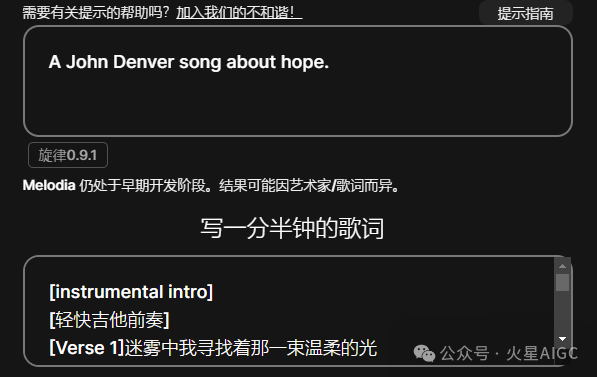 Sonauto.ai AI音乐生成 工具 编辑功能_Sonauto.ai 节奏控制模式 歌词生成_音乐生成