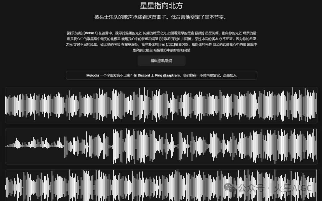 Sonauto.ai AI音乐生成 工具 编辑功能_Sonauto.ai 节奏控制模式 歌词生成_音乐生成