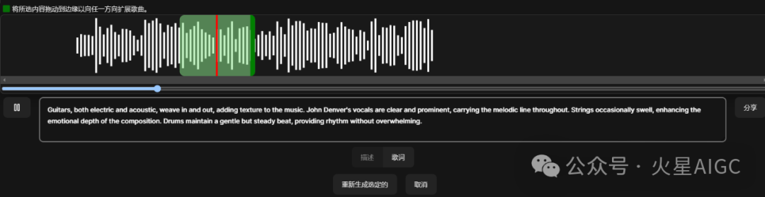 音乐生成_Sonauto.ai AI音乐生成 工具 编辑功能_Sonauto.ai 节奏控制模式 歌词生成