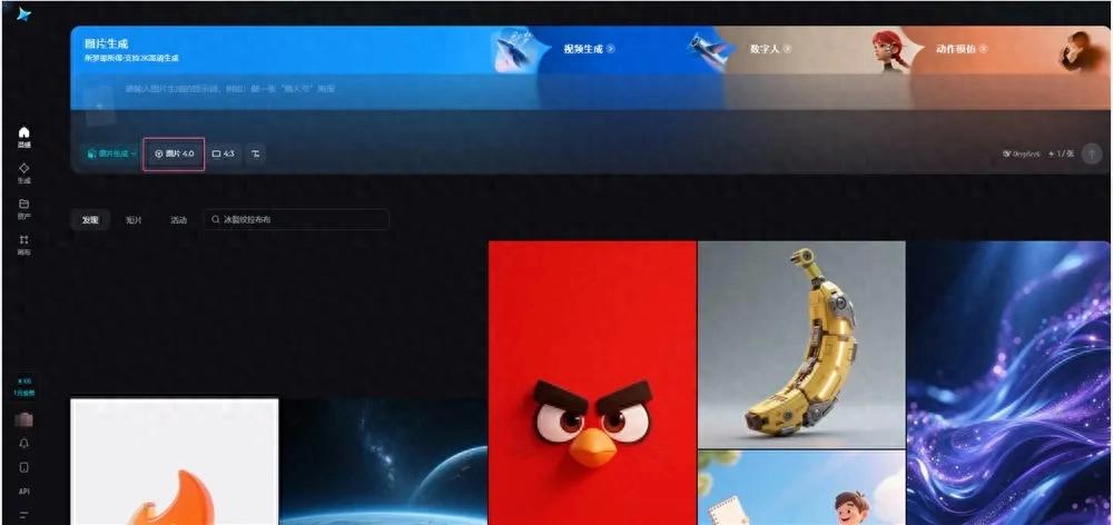 文生图图像编辑组图生成AI_即梦图片4.0多模态图像生成_图像生成