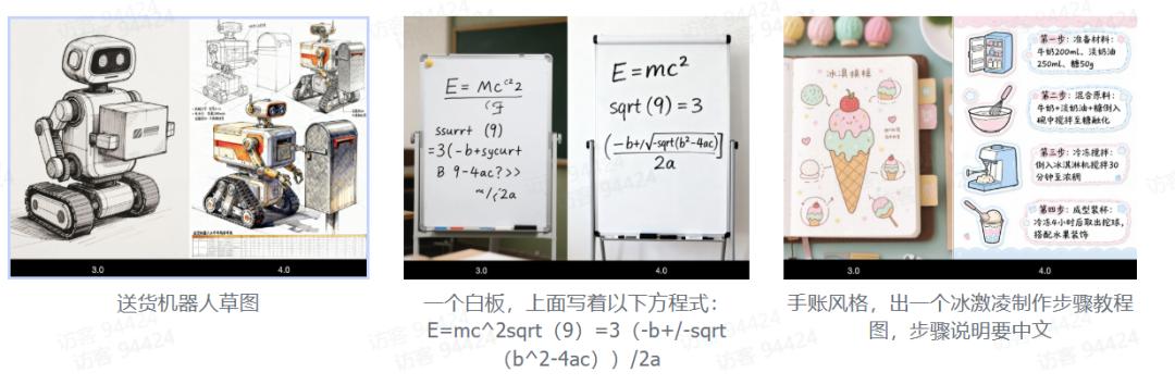 图像生成_文生图图像编辑组图生成AI_即梦图片4.0多模态图像生成