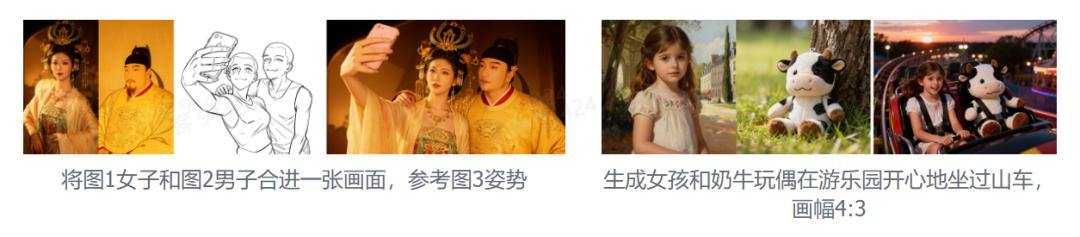文生图图像编辑组图生成AI_图像生成_即梦图片4.0多模态图像生成