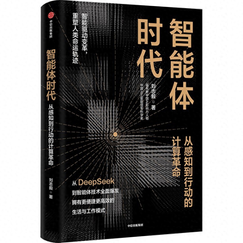 智能体思考方式_智能体对齐_智能体关键拐点