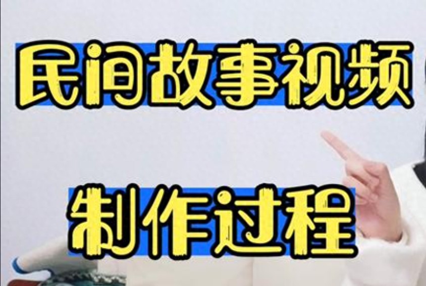 情感故事_故事生成_小说视频制作