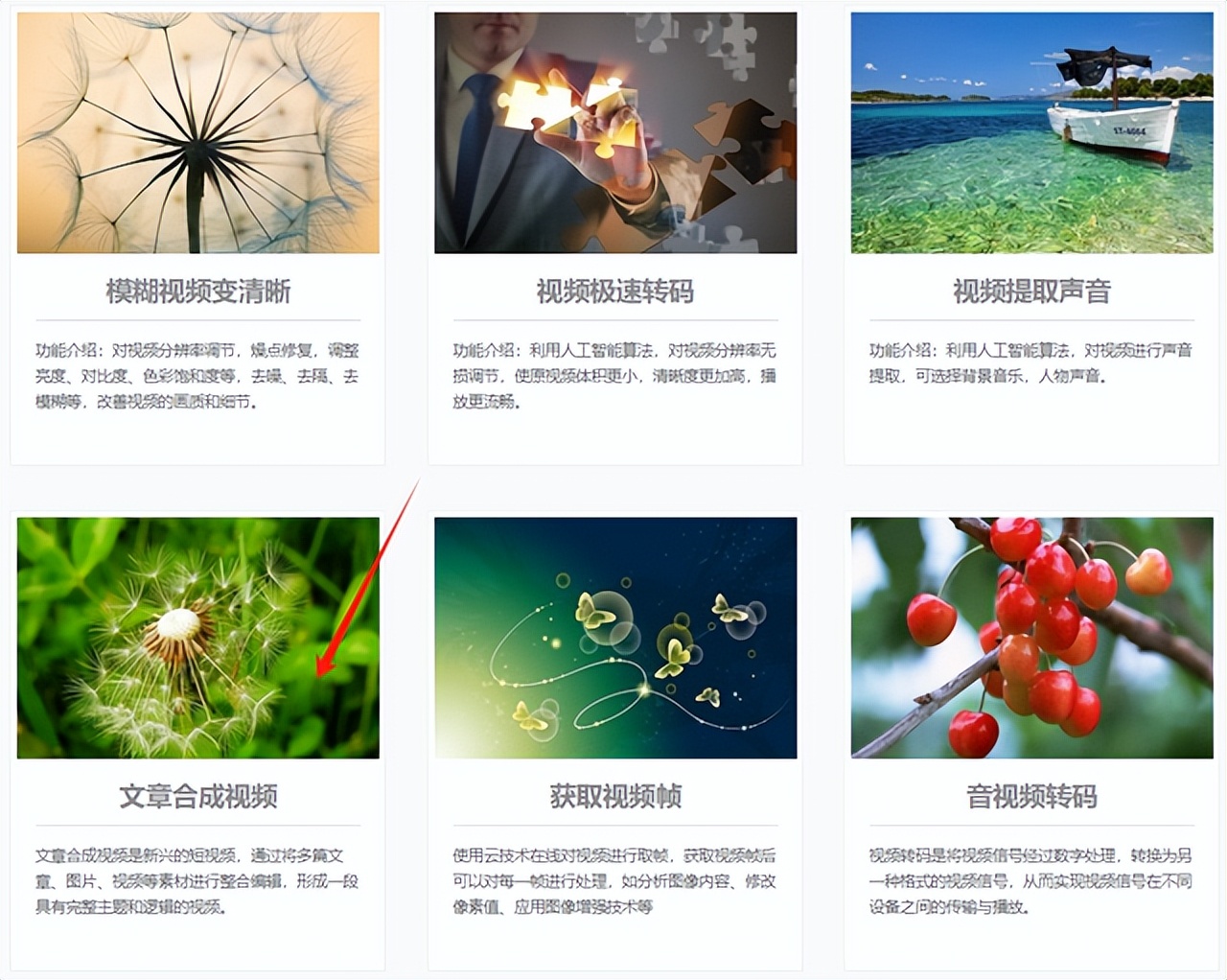 故事生成_小说视频制作_情感故事