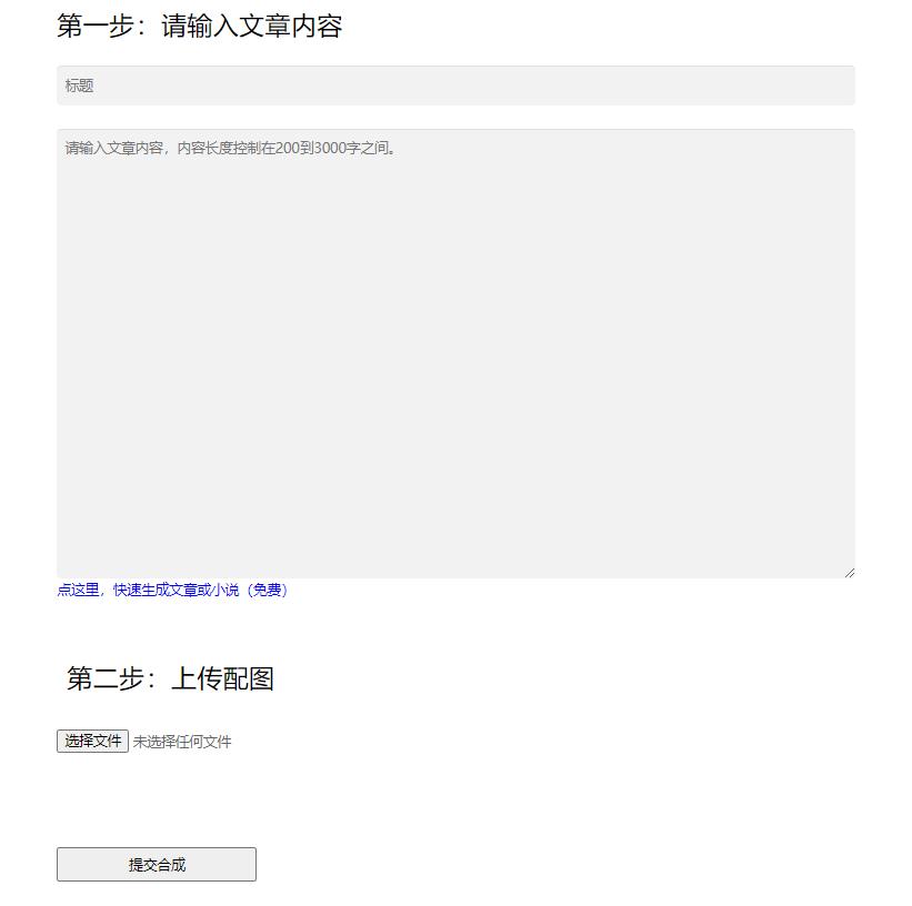 情感故事_故事生成_小说视频制作