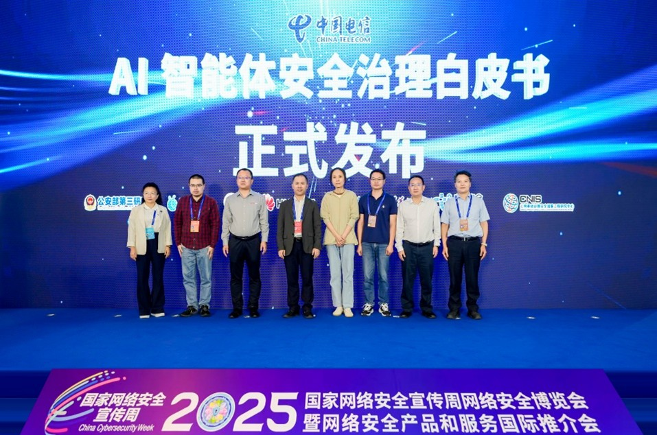 中国电信AI安全治理框架_AI智能体安全治理白皮书_智能体生命周期