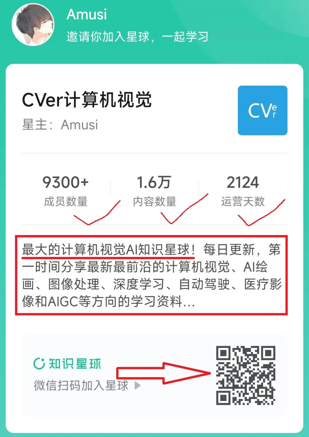 超分辨率 超分辨率微信交流群来了！