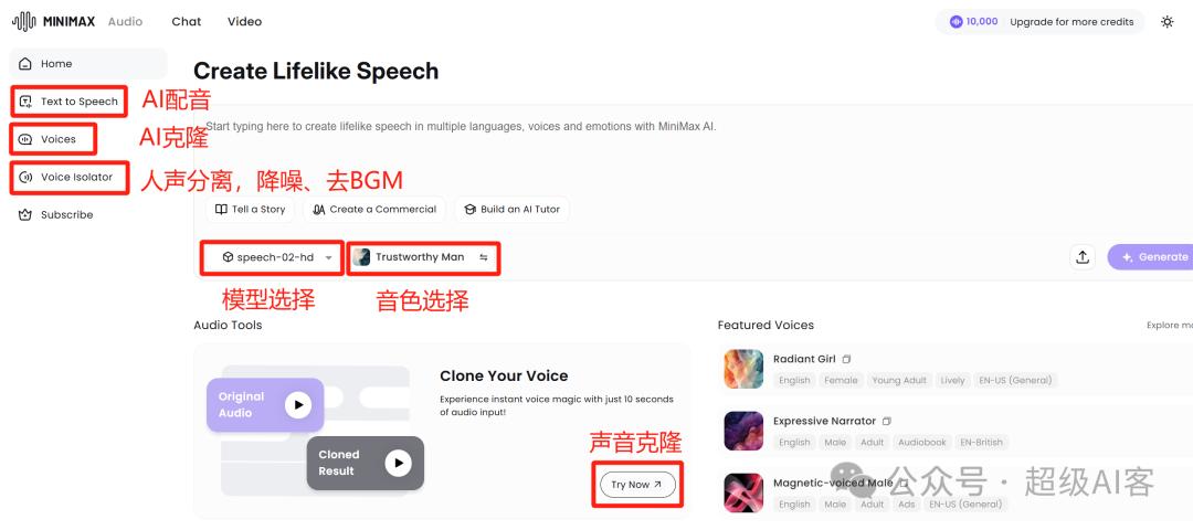 中文AI配音效果对比_语音克隆_MiniMax中文语音克隆