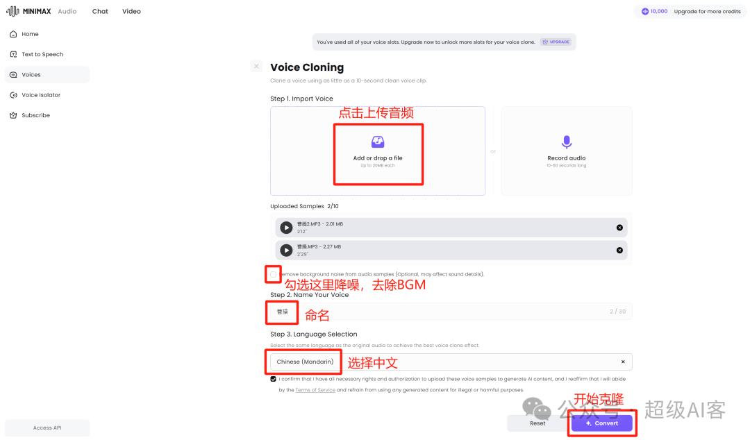 中文AI配音效果对比_MiniMax中文语音克隆_语音克隆