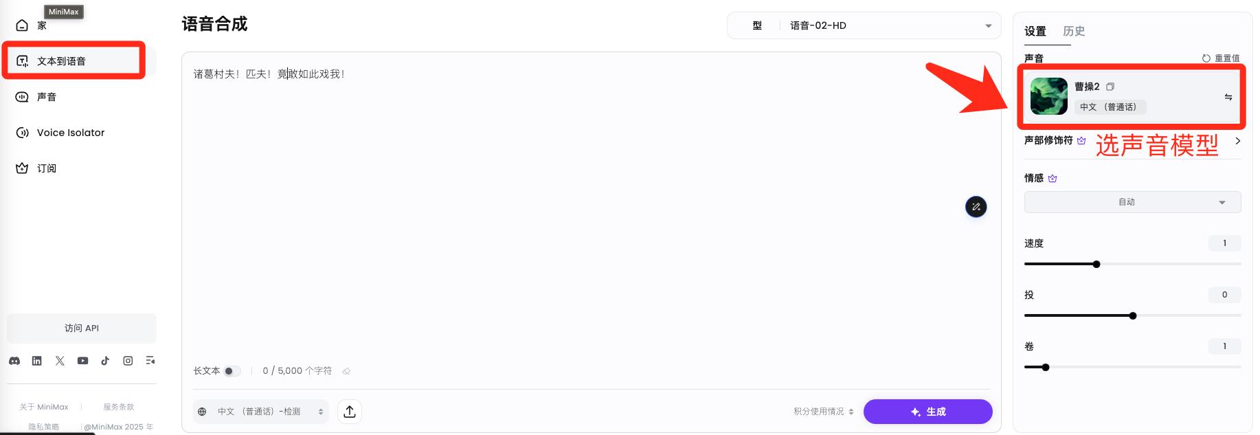 中文AI配音效果对比_语音克隆_MiniMax中文语音克隆