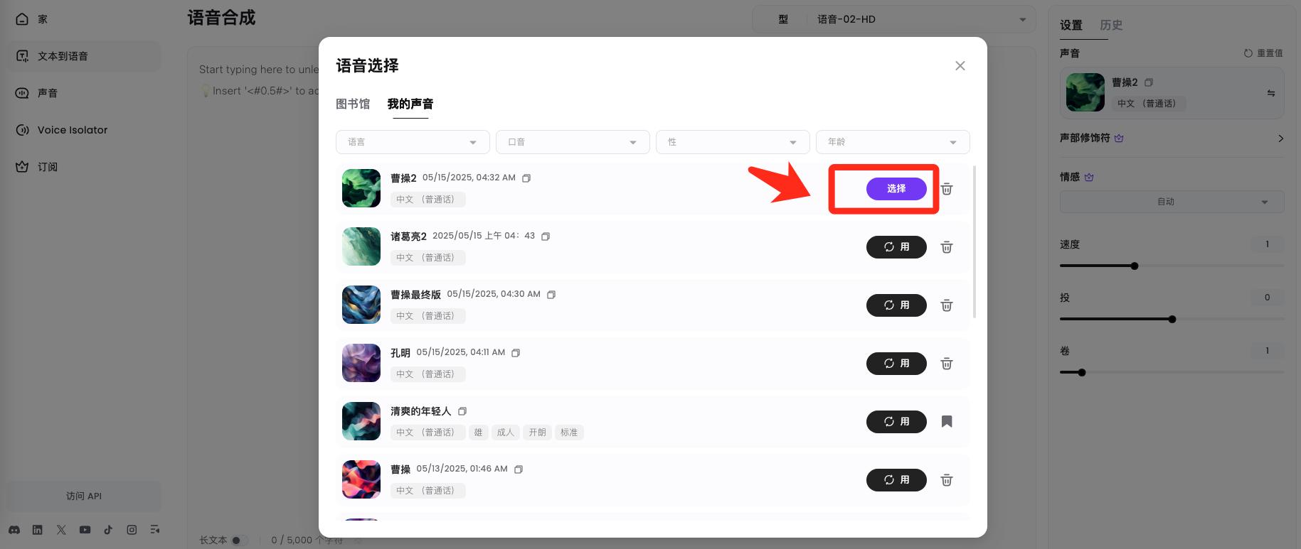 中文AI配音效果对比_语音克隆_MiniMax中文语音克隆