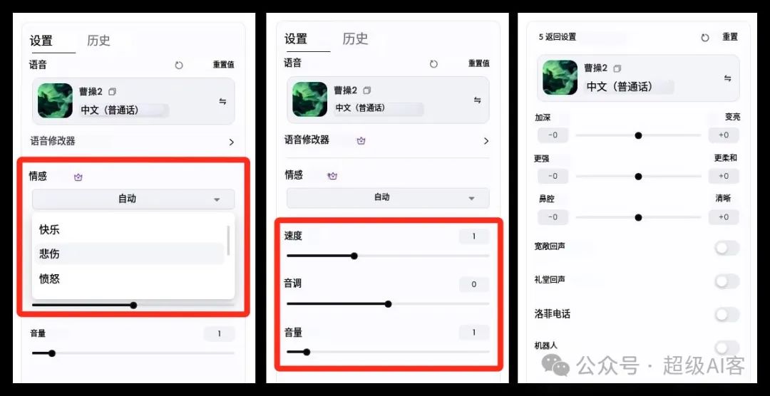 中文AI配音效果对比_MiniMax中文语音克隆_语音克隆