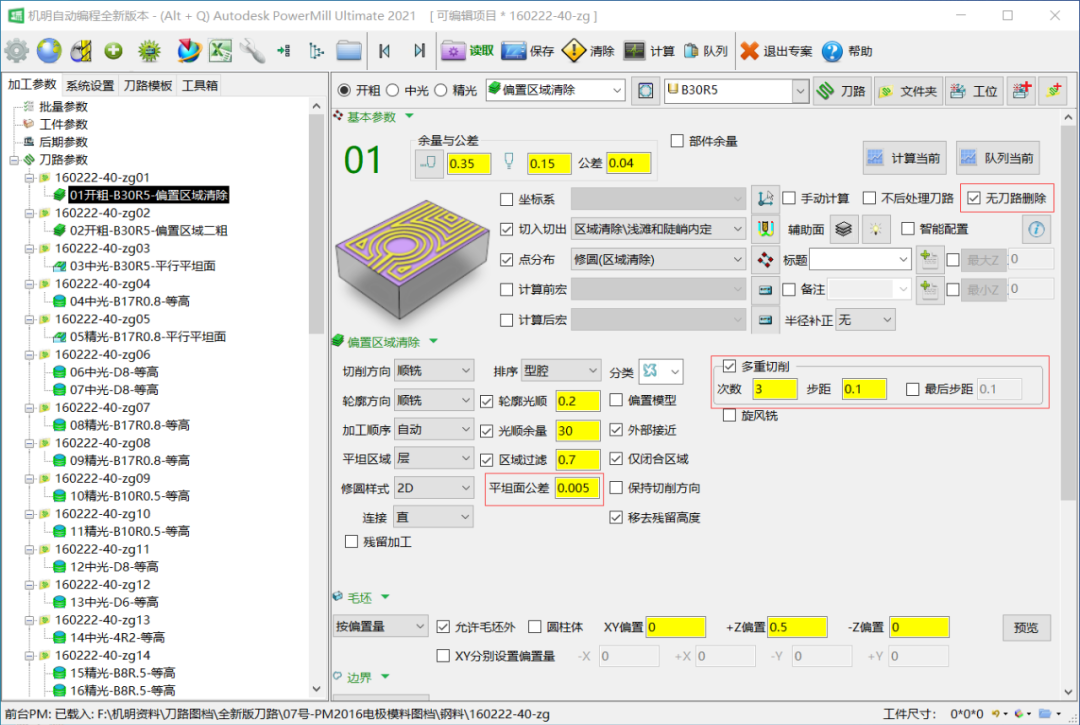 基础版标准版专业版功能优化_自动编程_机明软件v20.9.8.0更新