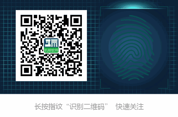 基础版标准版专业版功能优化_机明软件v20.9.8.0更新_自动编程