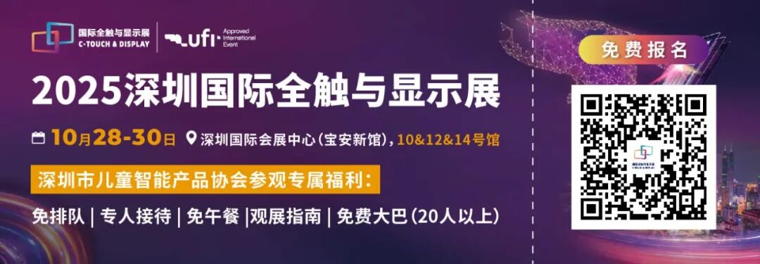 实丰文化熊熊乐园智宠玩具开发合作_九学王智能教育终端解决方案出货量4000万台_智能教育