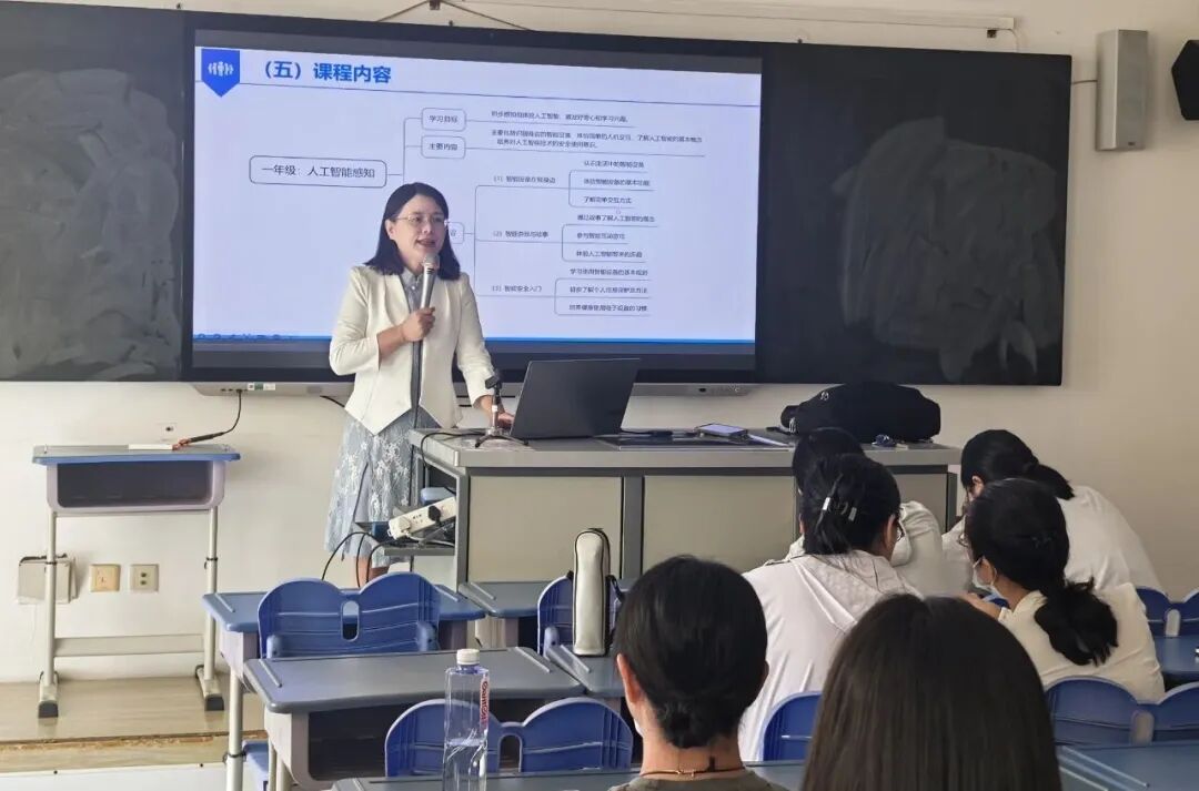 智能教育_天津市中小学人工智能基础课程纲要研修_滨海新区中小学人工智能教育专题培训