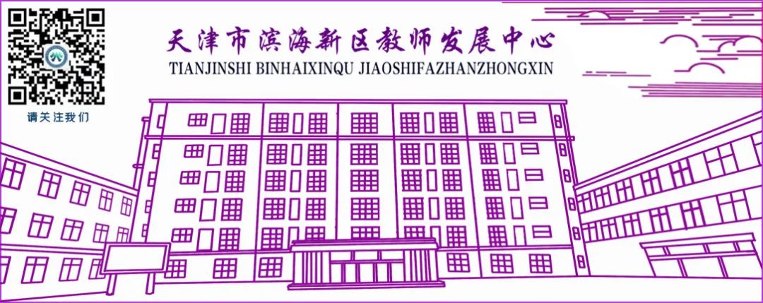 天津市中小学人工智能基础课程纲要研修_智能教育_滨海新区中小学人工智能教育专题培训