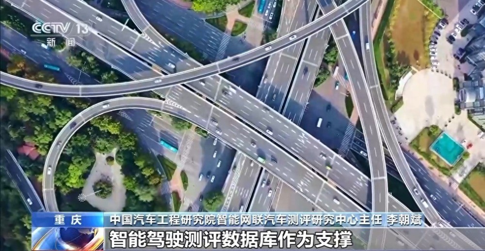 智能驾驶金字塔分级测评体系_智能驾驶_中国汽车工程研究院智能驾驶测评