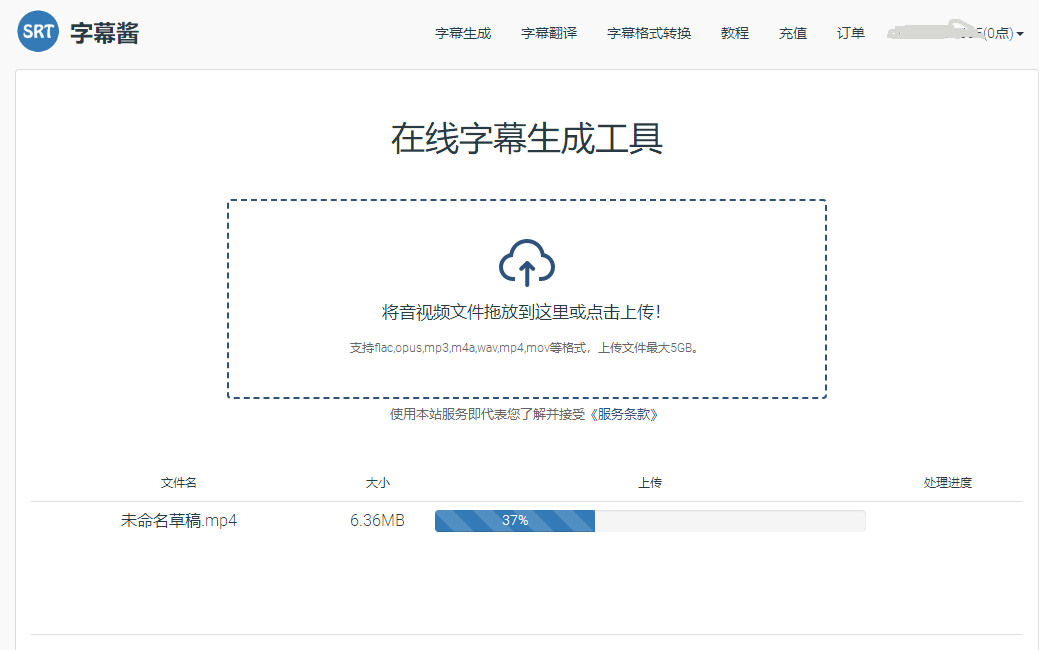自动翻译_视频字幕生成器_AI翻译字幕工具