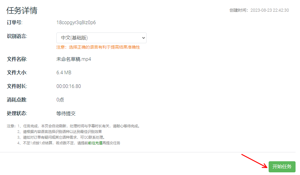 视频字幕生成器_AI翻译字幕工具_自动翻译