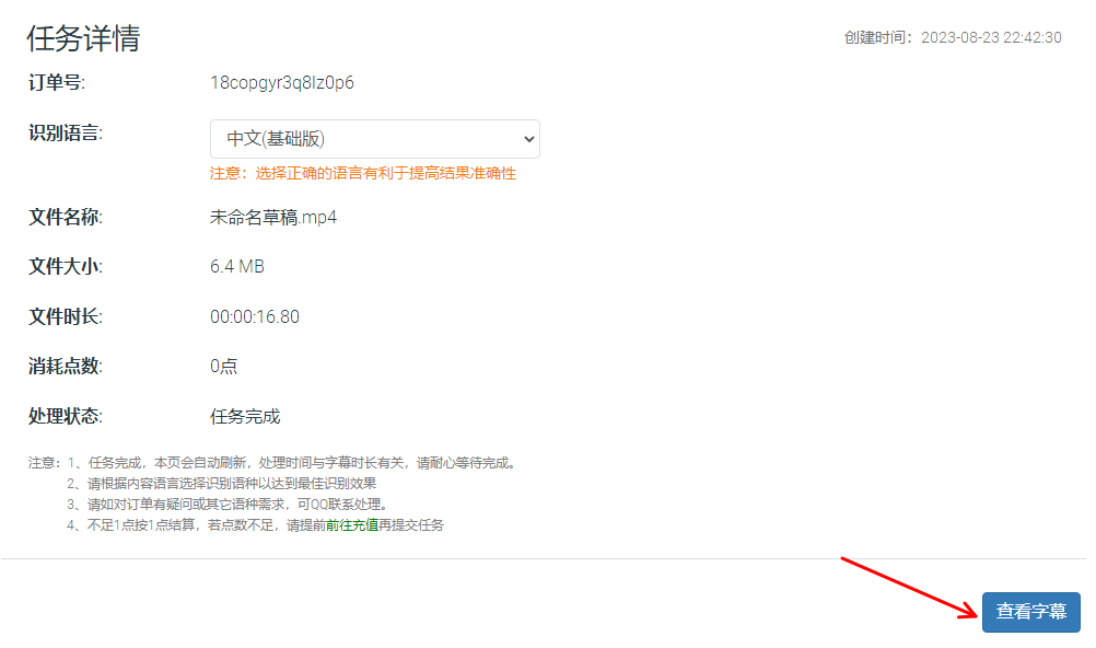 自动翻译_视频字幕生成器_AI翻译字幕工具