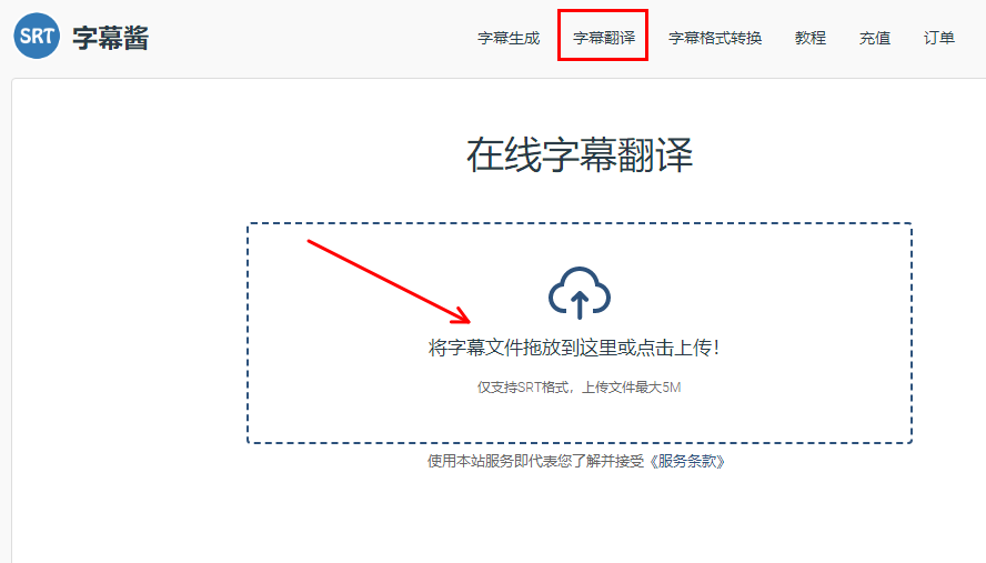 AI翻译字幕工具_视频字幕生成器_自动翻译
