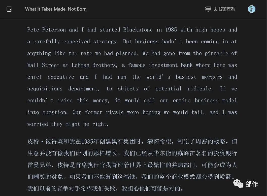 微信读书自动翻译功能_自动翻译_英文书籍中英文对照