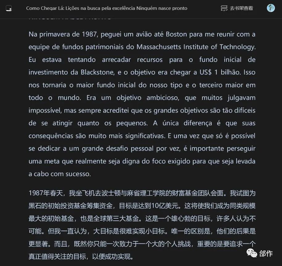 微信读书自动翻译功能_自动翻译_英文书籍中英文对照