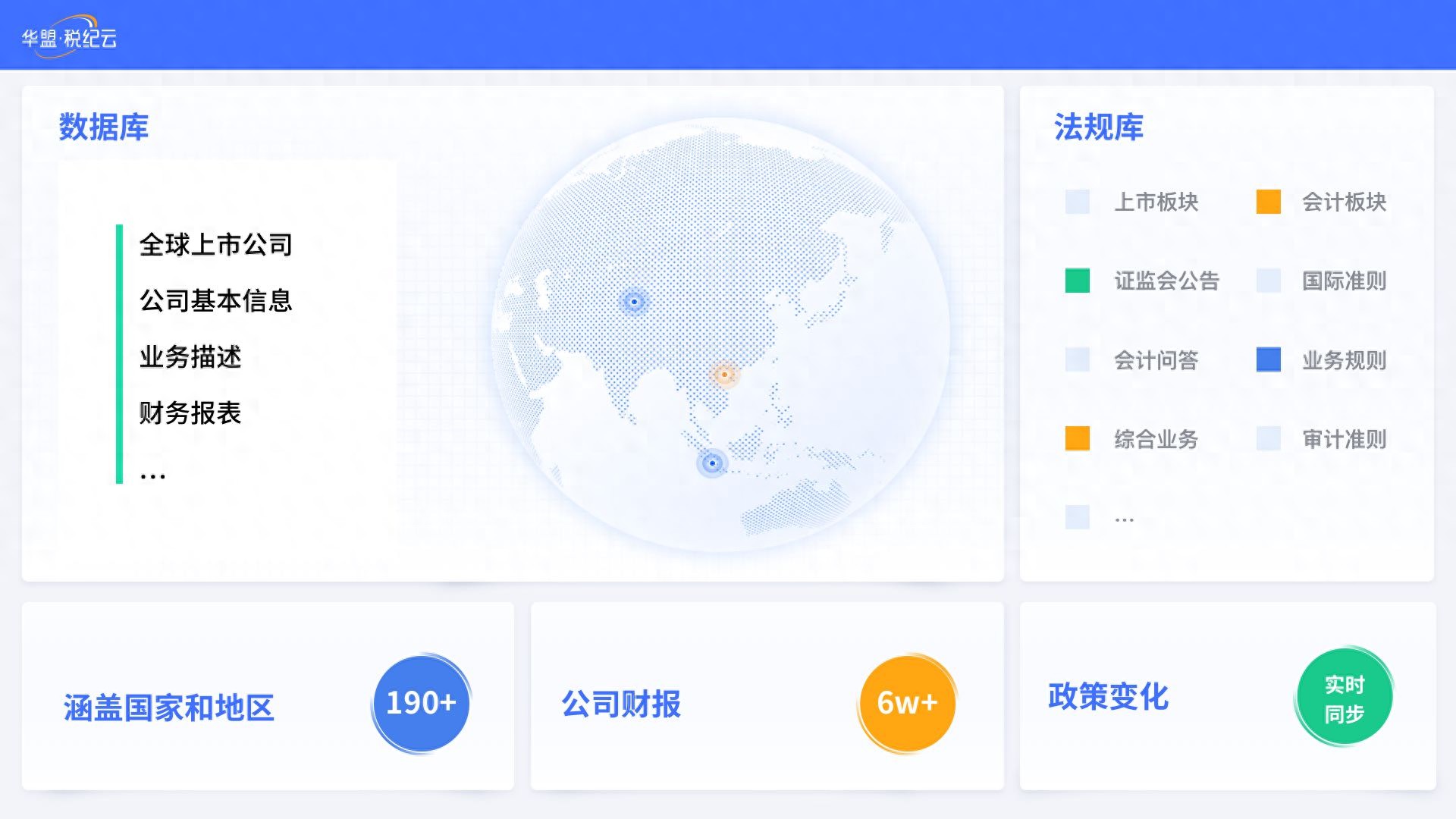 AI财务智能问答工具_精财一言_智能问答