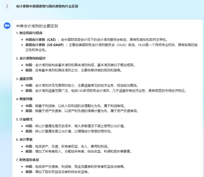 智能问答_精财一言_AI财务智能问答工具