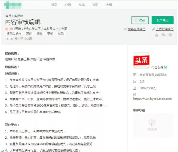 今日头条内容审核编辑招聘_内容审核_今日头条内容审核团队规模