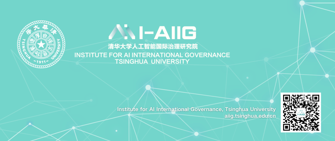 人工智能治理框架_AI治理_全球AI治理合作