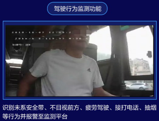 阜阳道路运输安全科技管理提升_监控告警_阜阳两客一危智能视频监控报警升级改造