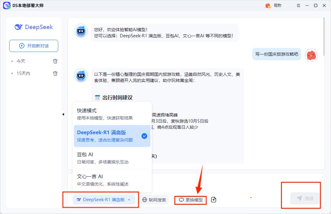 模型部署_数据安全筑牢隐私防线_ai模型本地部署作用