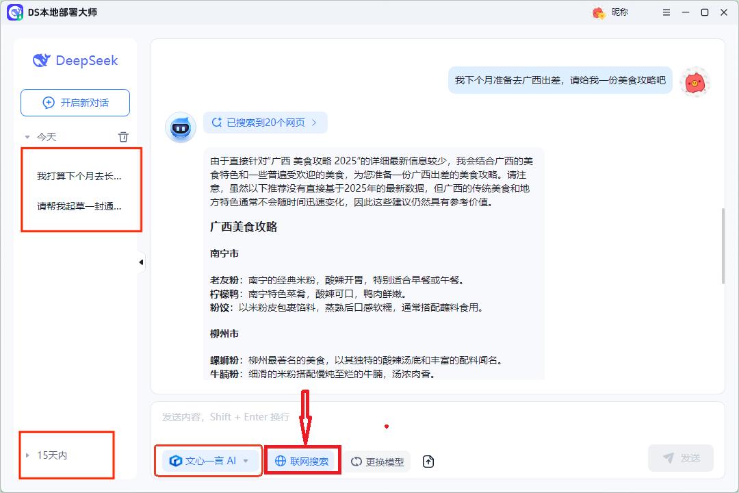 模型部署_ai模型本地部署作用_数据安全筑牢隐私防线