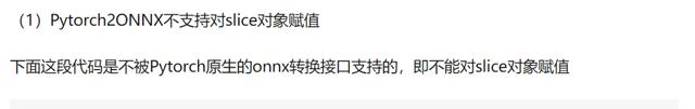 PyTorch模型迁移ONNX导出_模型部署_模型部署ONNX转换