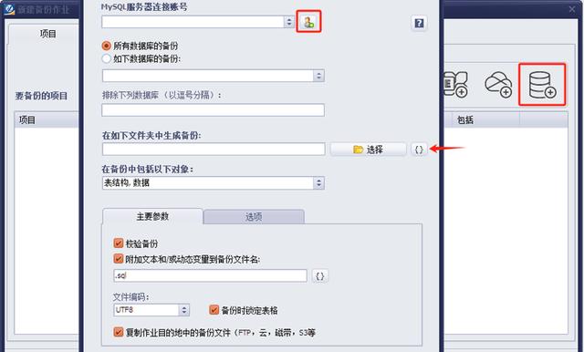 MySQL备份策略_备份容灾_恢复流程优化