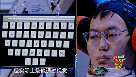 脑机接口_渐冻人王甲 脑电波打字 挑战不可能