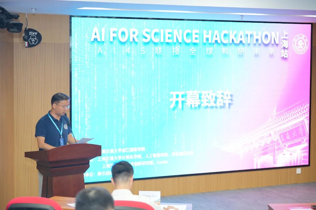 AI for Science_上海交通大学浦江国际学院AI for Science_AI for Science黑客松上海站