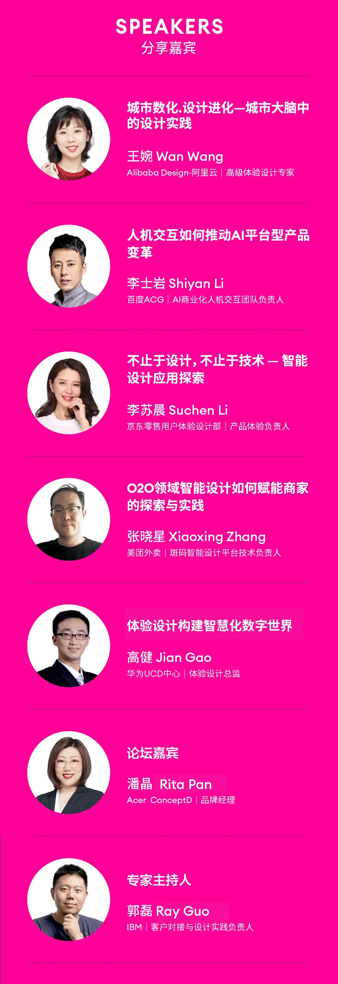 人机协同_数字化驱动下的场景服务体验升级_建设团队的设计领导力模型