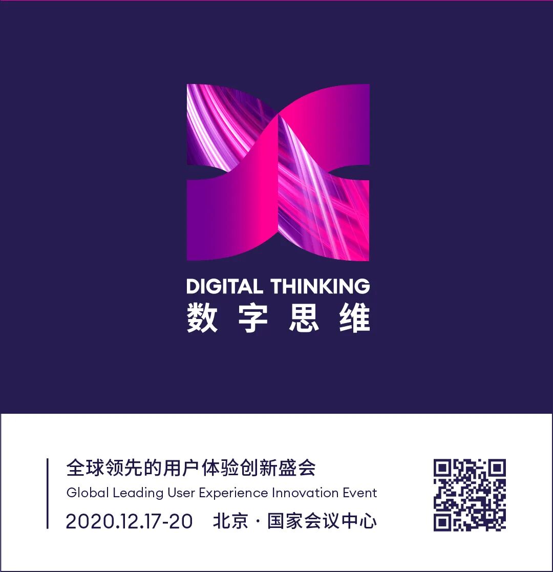 建设团队的设计领导力模型_人机协同_数字化驱动下的场景服务体验升级