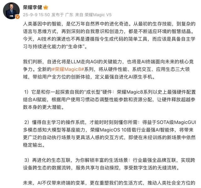 AI算法进化_手机自进化_演化算法