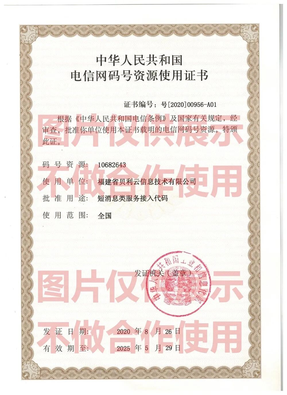 出海企业获客新模式_国际短信营销方案_传统企业出海