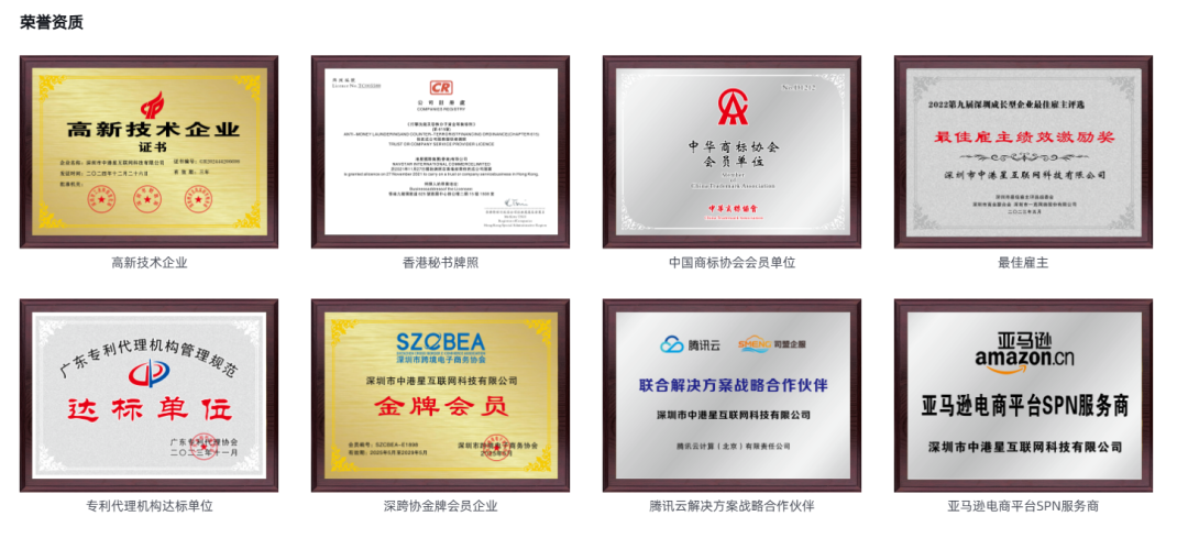 香港公司注册优化策略_跨境电商_香港公司注册费用详解