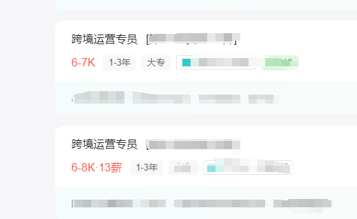 跨境运营岗位招聘_亚马逊运营_亚马逊运营人才需求火爆