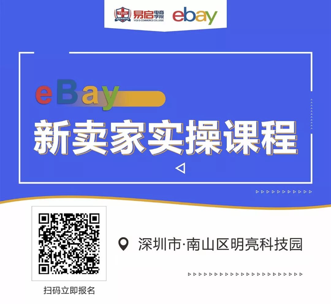 eBay开店_eBay店铺运营费用_eBay不同等级店铺费用标准