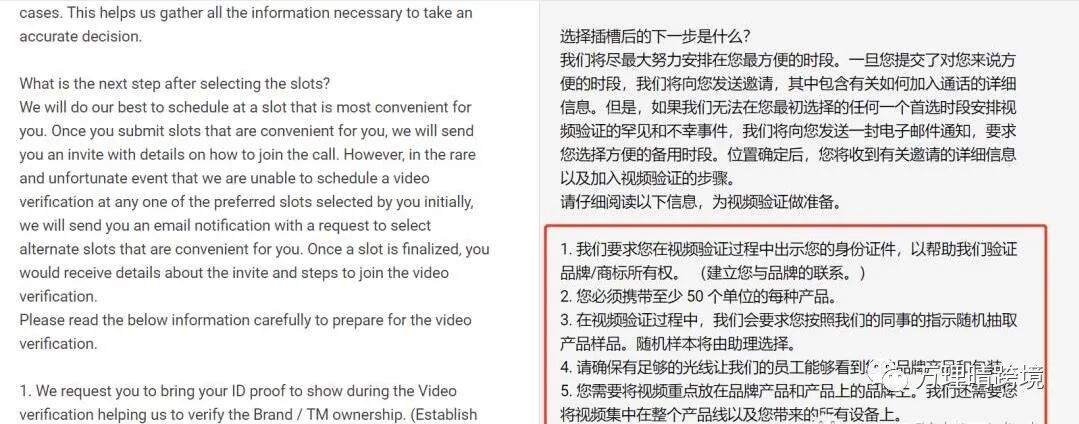 亚马逊品牌备案_亚马逊品牌备案视频验证操作_亚马逊品牌备案视频审核准备